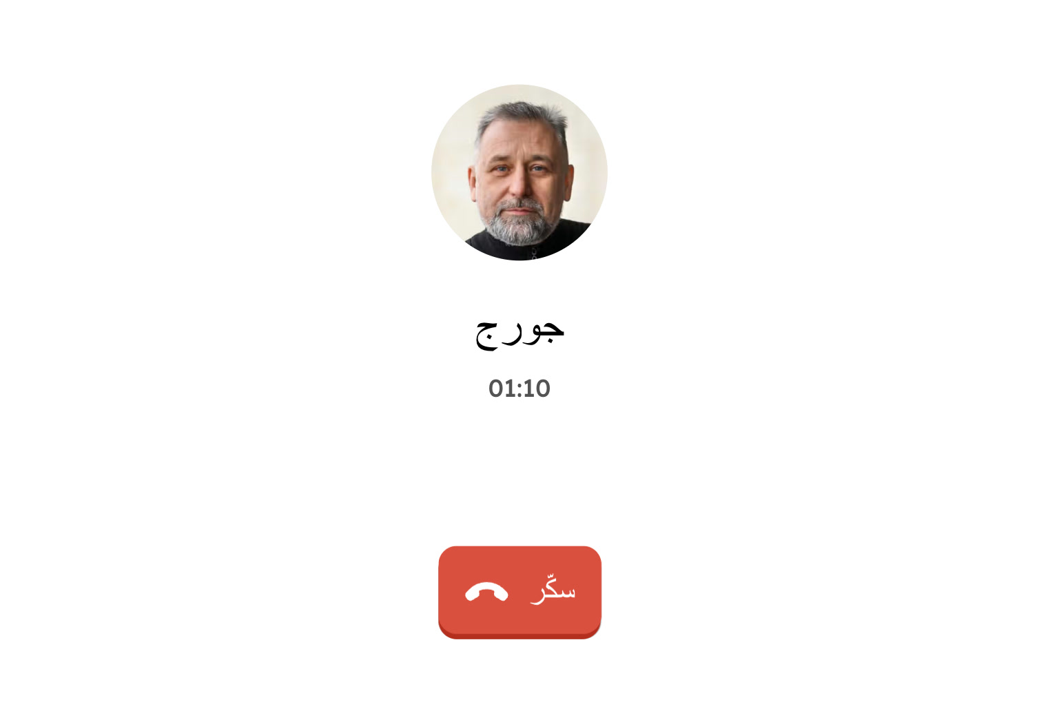 على الخط