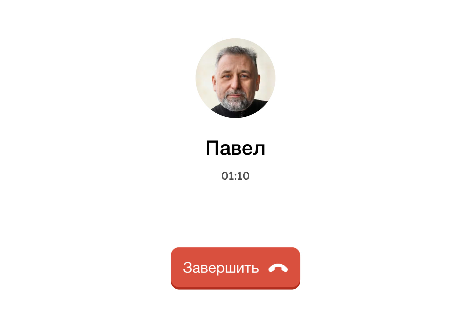 Пид час дзвинка