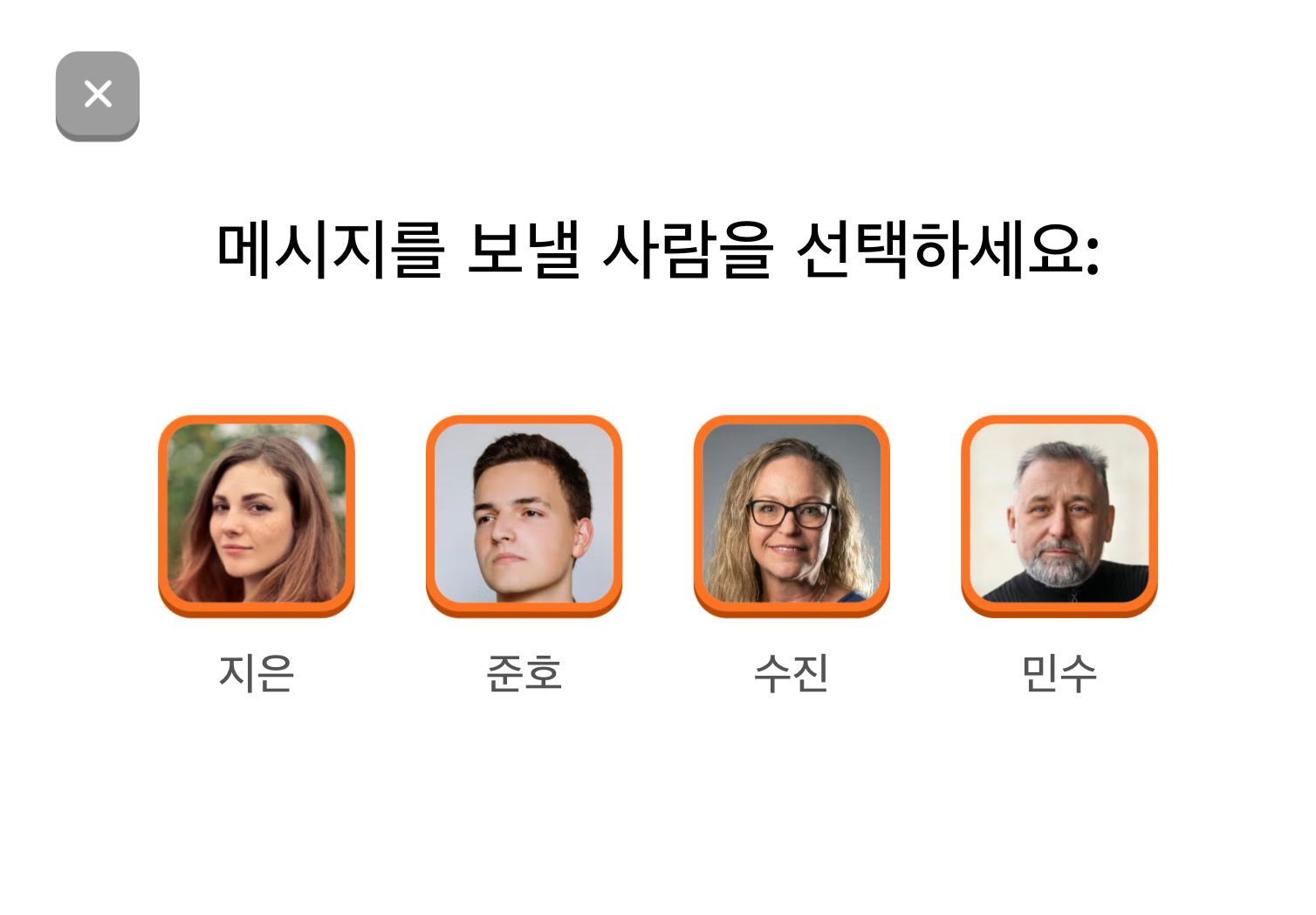 연락처 선택