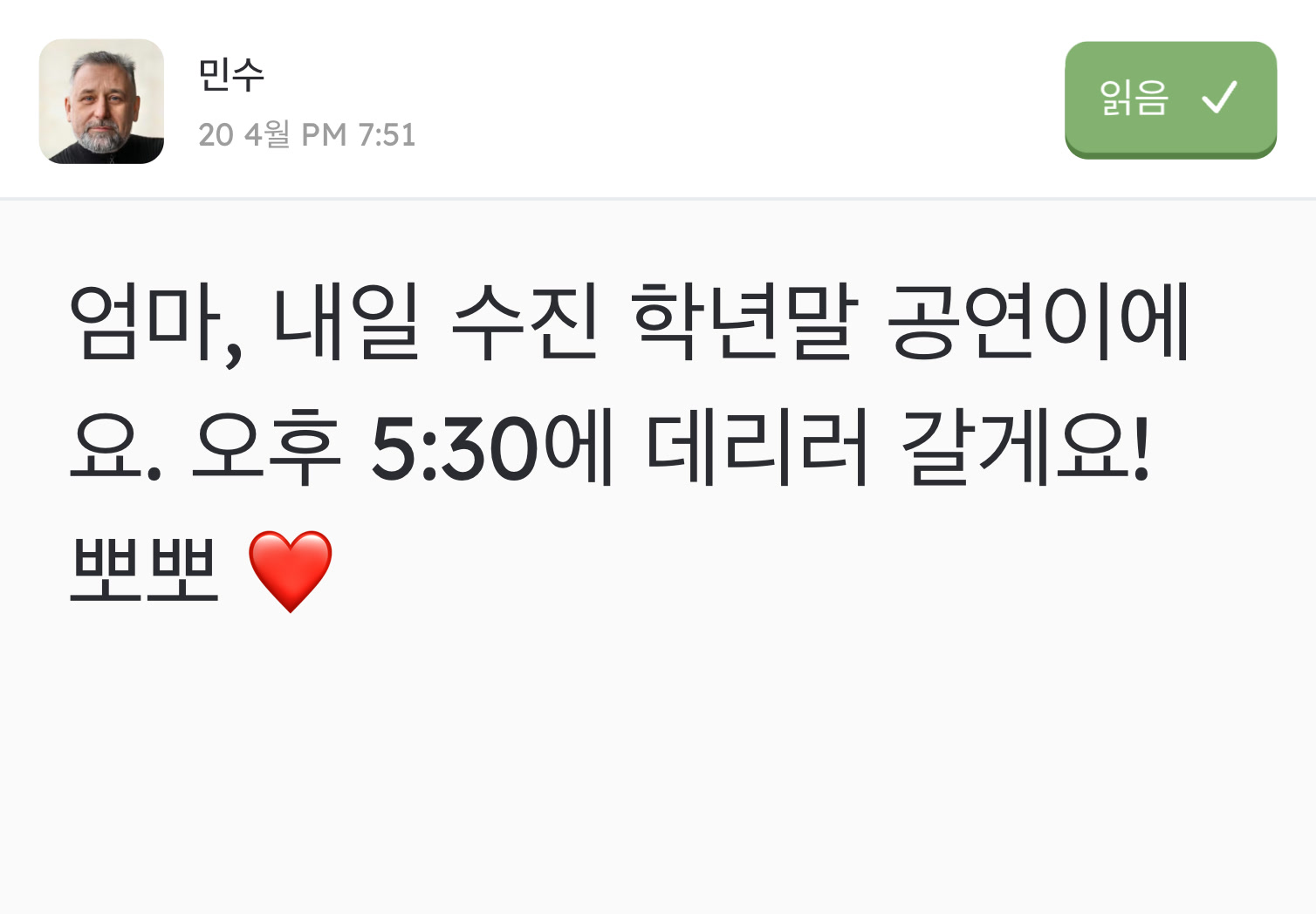 문자 메시지 수신