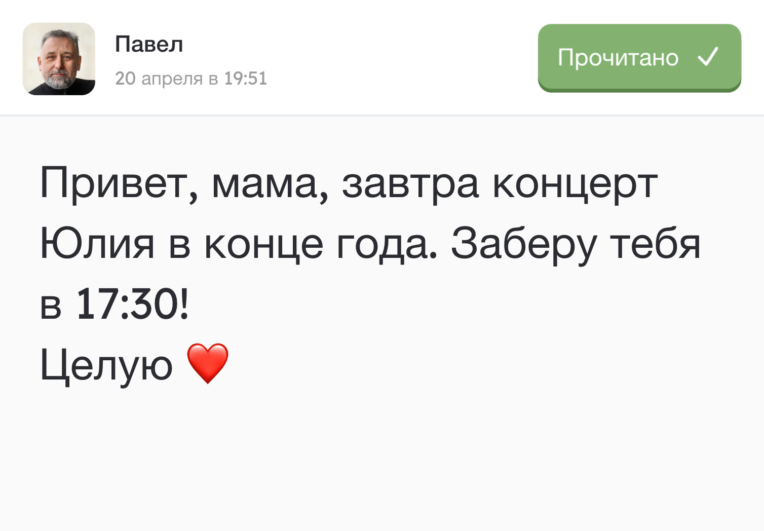 Вхидне текстове сообщения