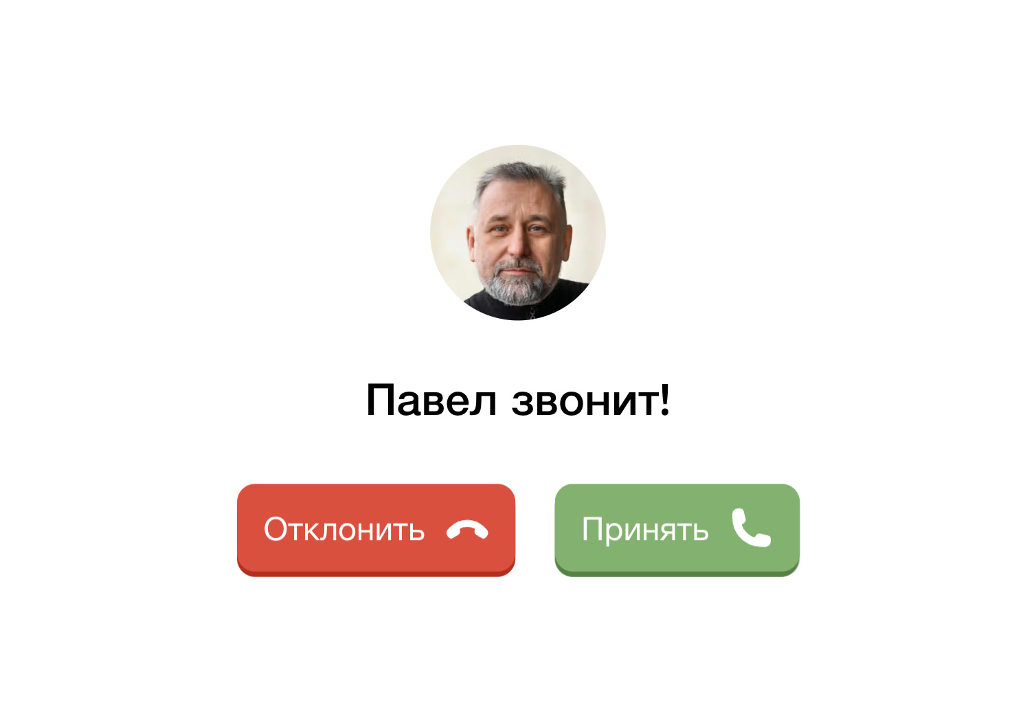 Вхидний звонок
