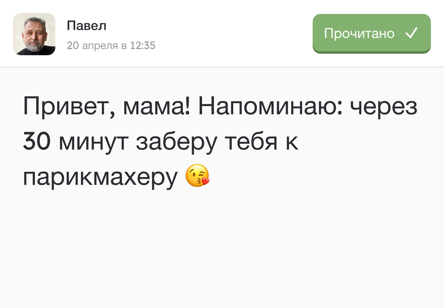Вхидне текстове сообщения