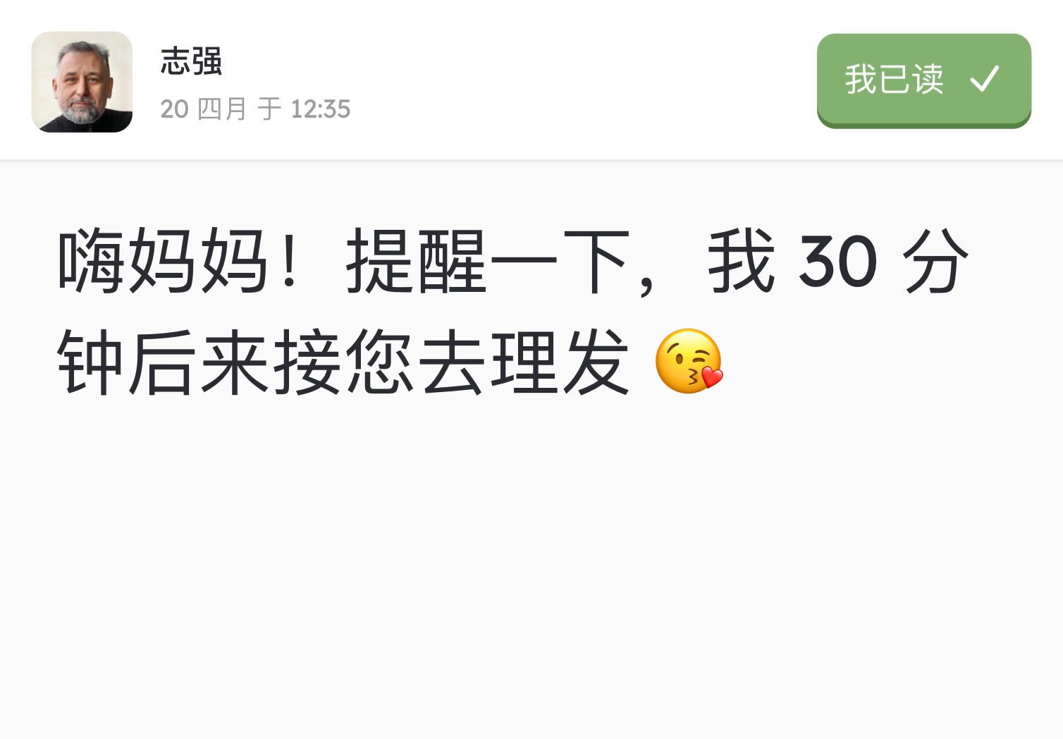 收到文字消息
