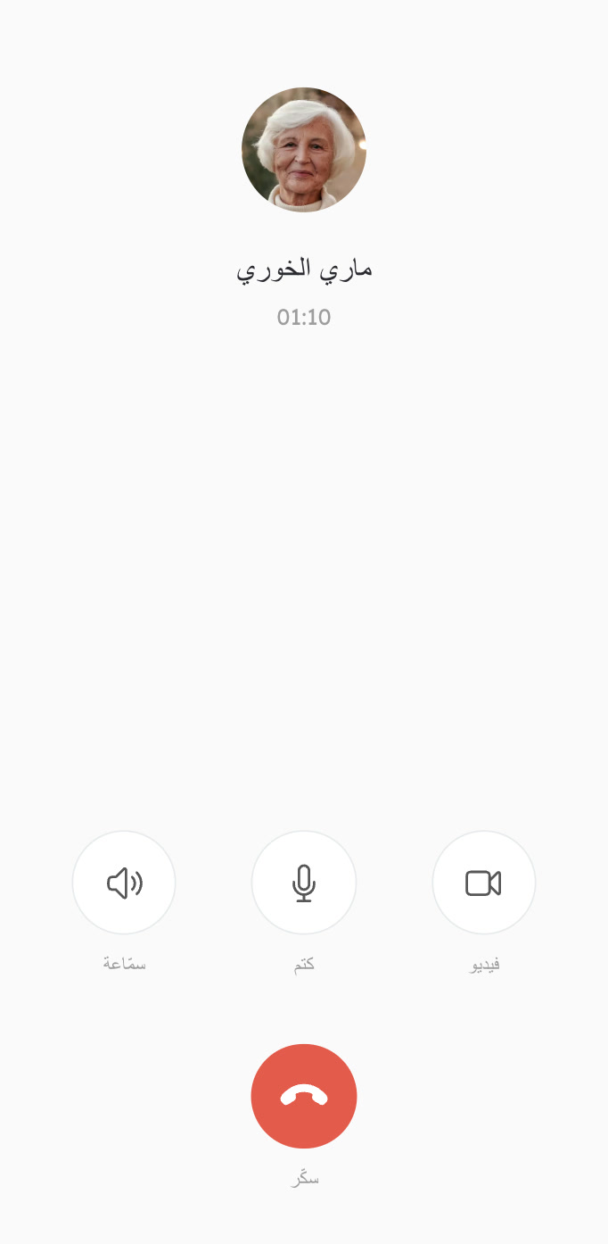 مكالمات صوت وفيديو