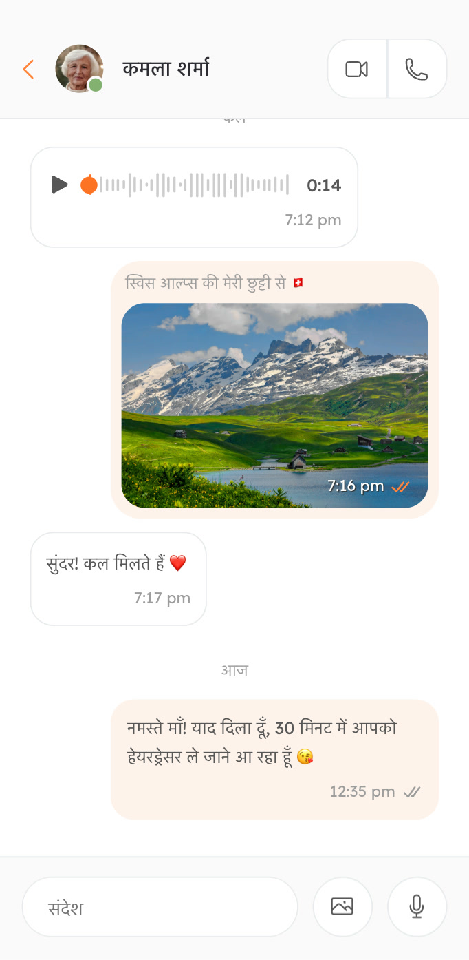 संदेश भेजें