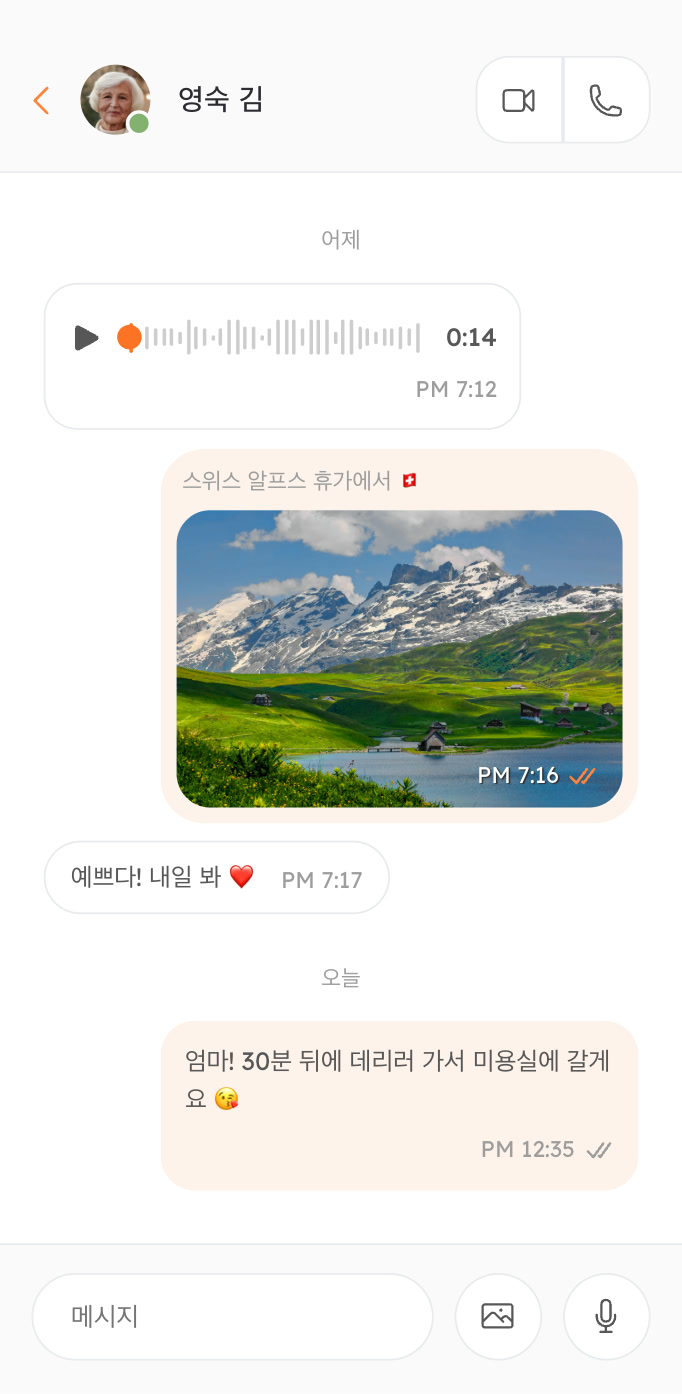 메시지 보내기
