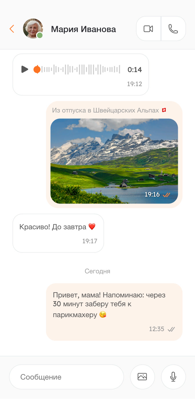 Надсилання сообщений