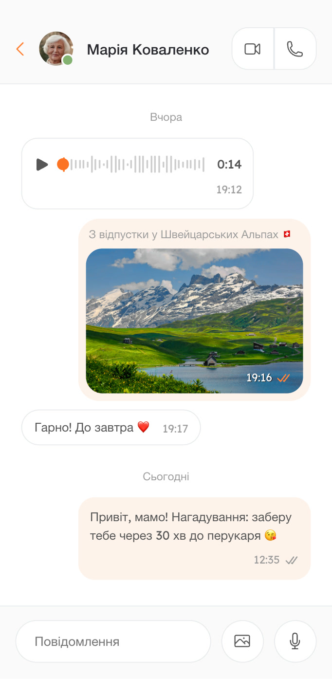 Надсилання повідомлень
