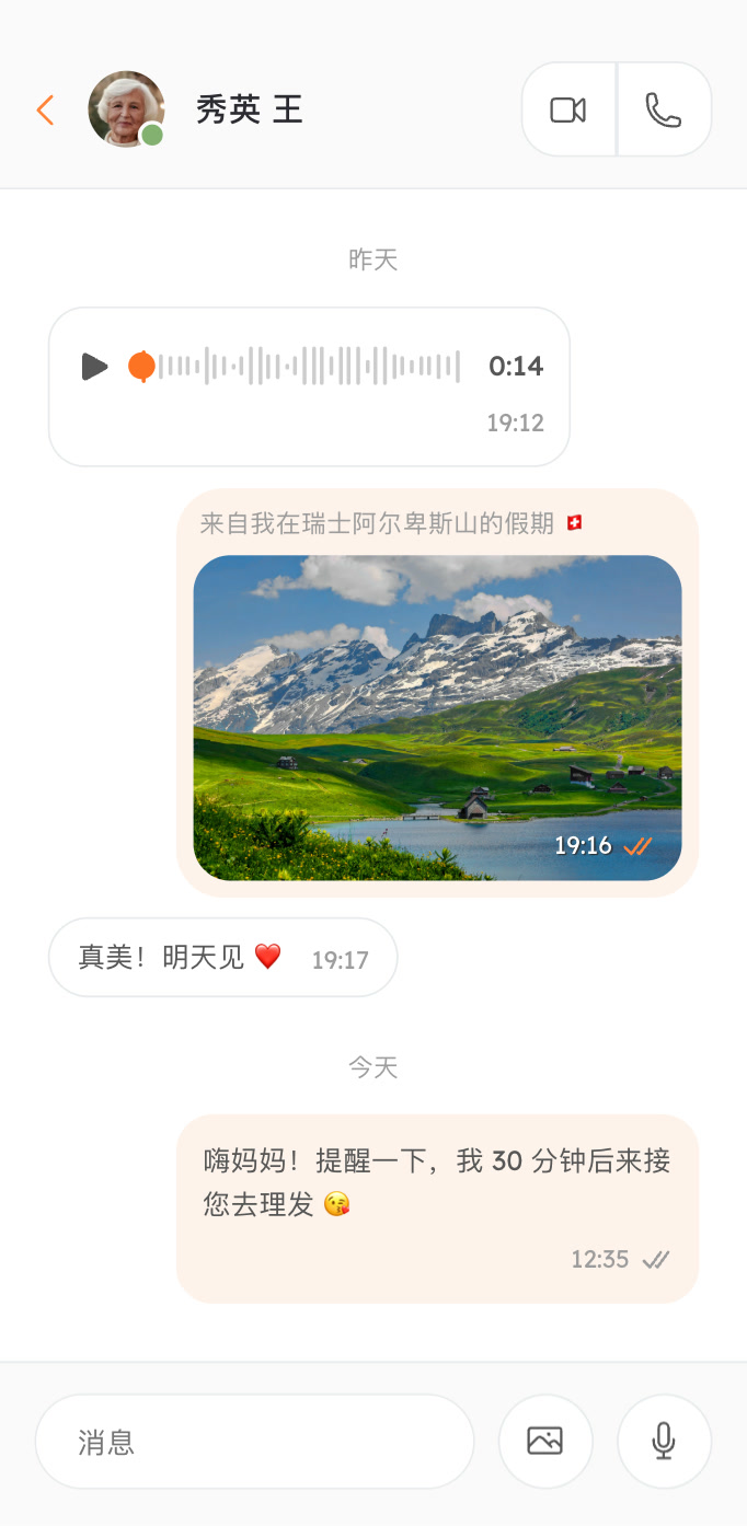 发送消息