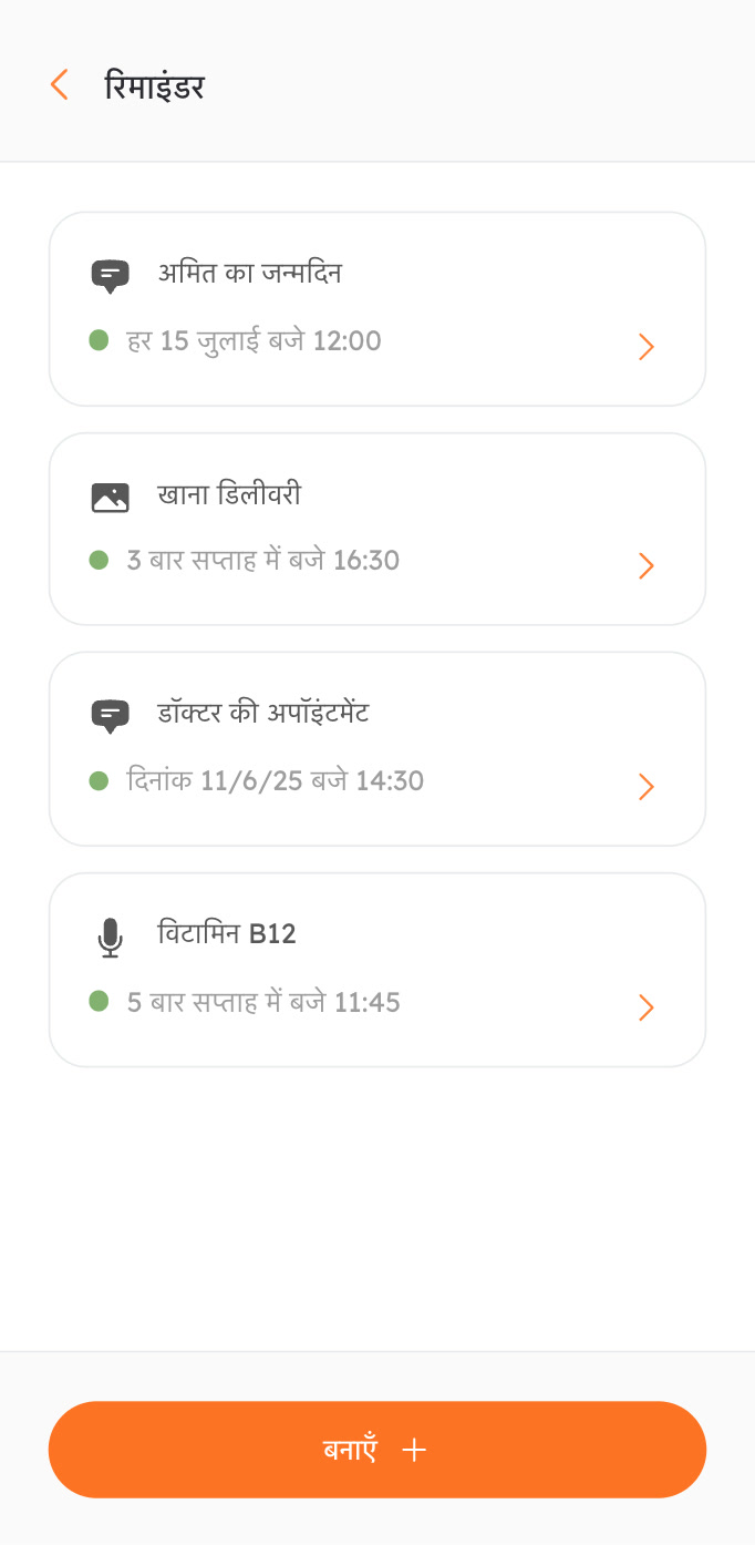 रिमाइंडर सेट करें