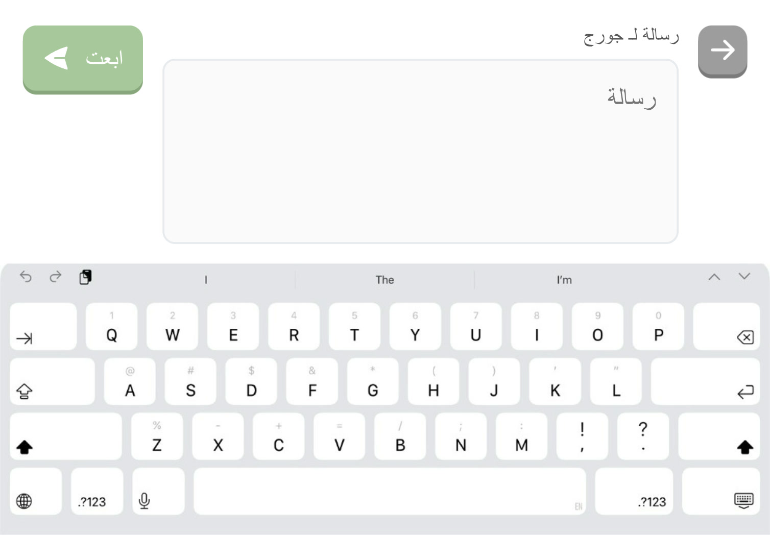 إرسال رسالة نصّية