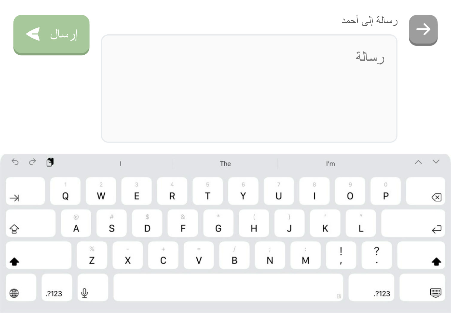 إرسال رسالة نصّية