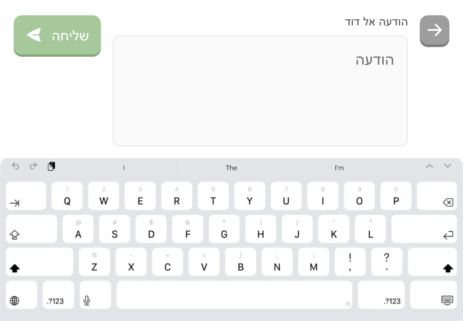 שליחת הודעת טקסט