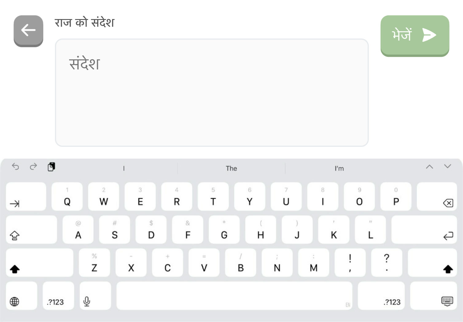 टेक्स्ट संदेश भेजना