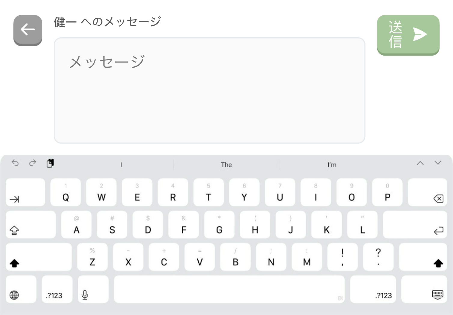 文字メッセージ送信
