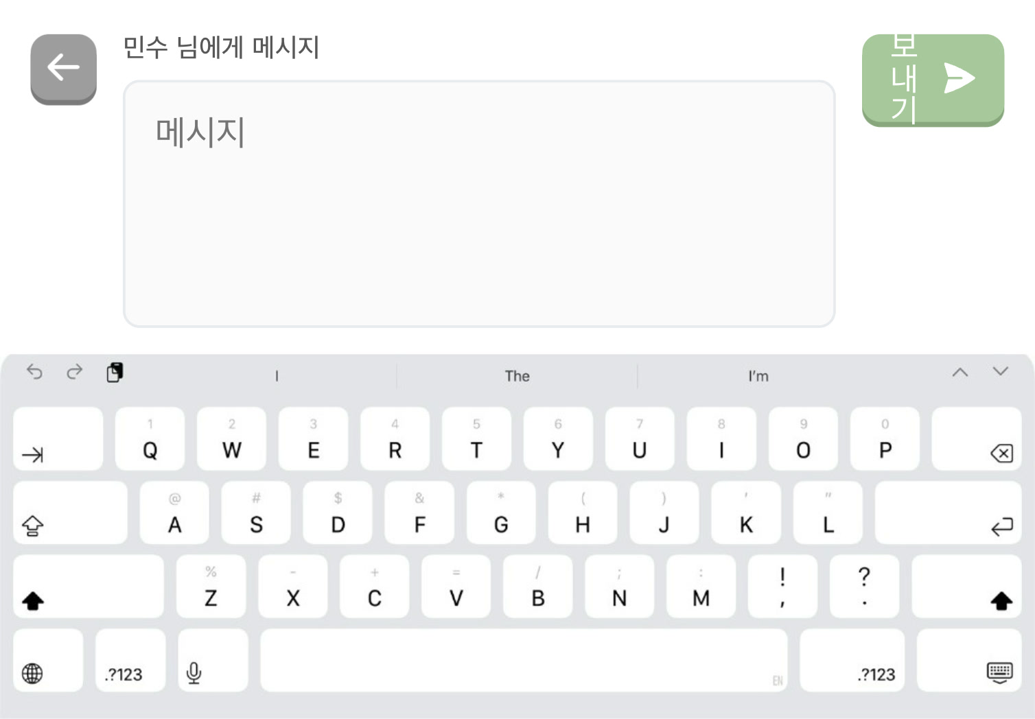 문자 메시지 보내기