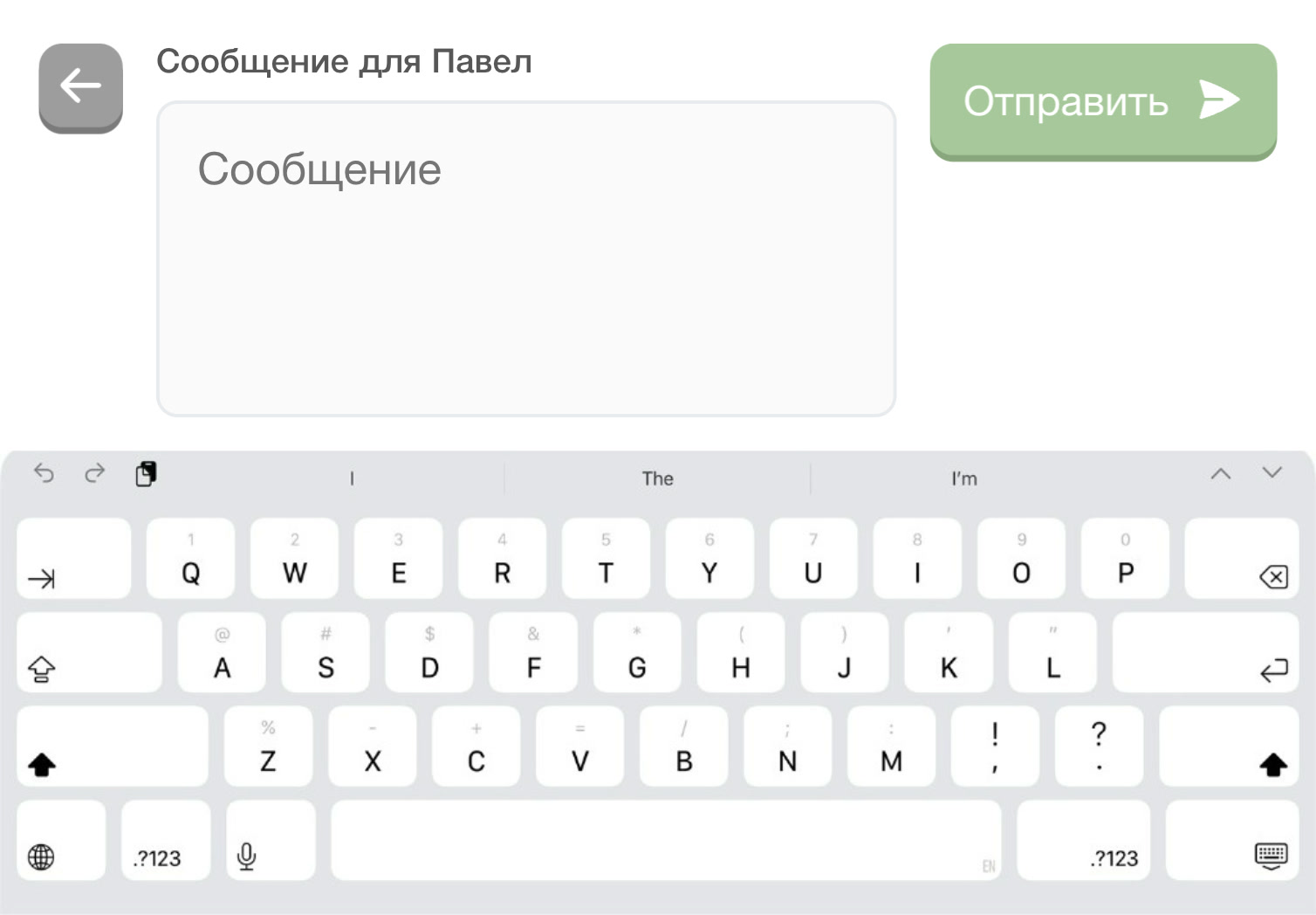 Надсилання текстового сообщения