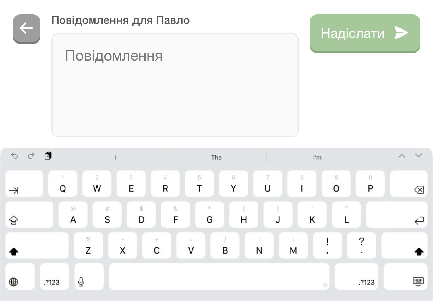 Надсилання текстового повідомлення